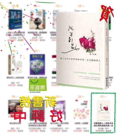 賴於廷 此生借過